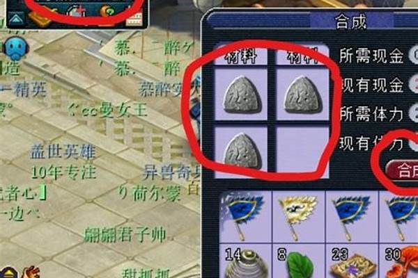 梦幻西游符石合成几率
