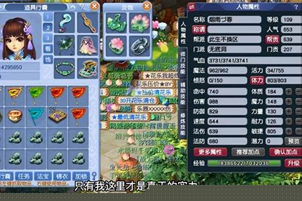 梦幻西游吸附石吸什么宝宝好