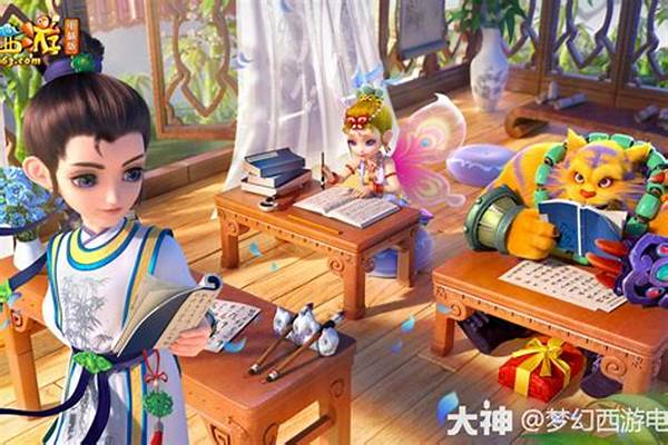 梦幻科举大赛攻略