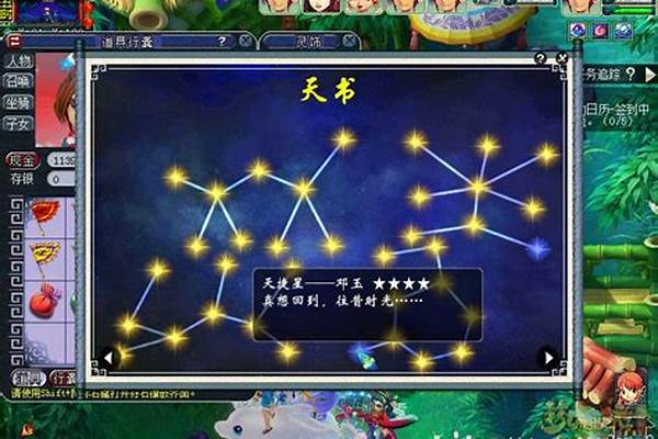 梦幻法宝任务袁天罡要什么