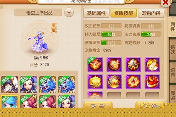 梦幻西游怎么合宝宝攻略