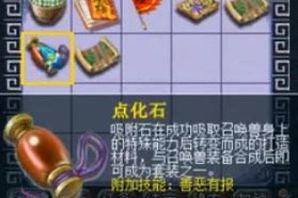 梦幻西游点化石覆盖规则