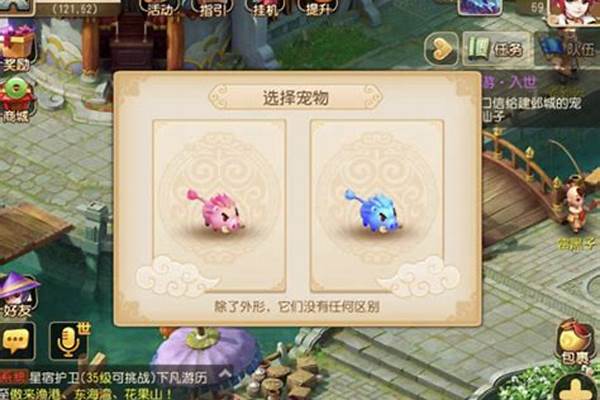 梦幻西游升级场景攻略