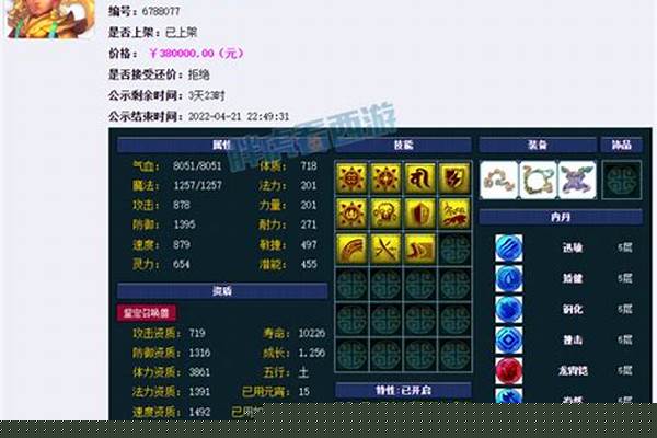 梦幻西游信封怎么获得