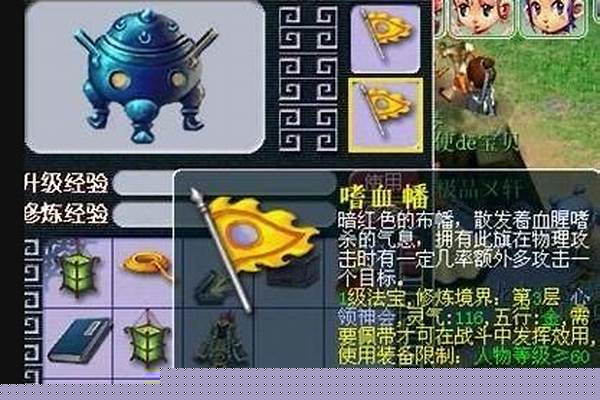 梦幻法宝材料怎么获得