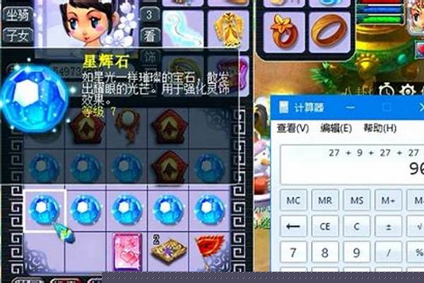 梦幻西游星石耐久