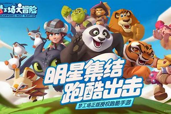 梦工场大冒险怎么没有了