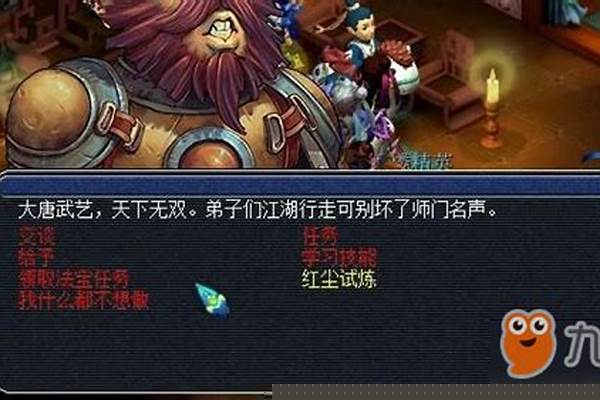 梦幻西游红尘试炼怎么卡马面