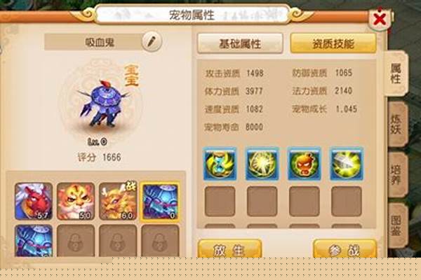 梦幻西游怎么合宝宝装备