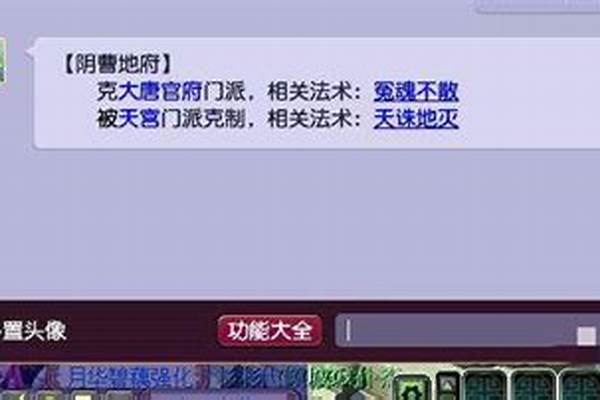 梦幻西游门派克制成就