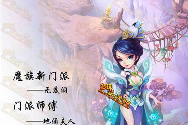 梦幻西游新门派技能介绍