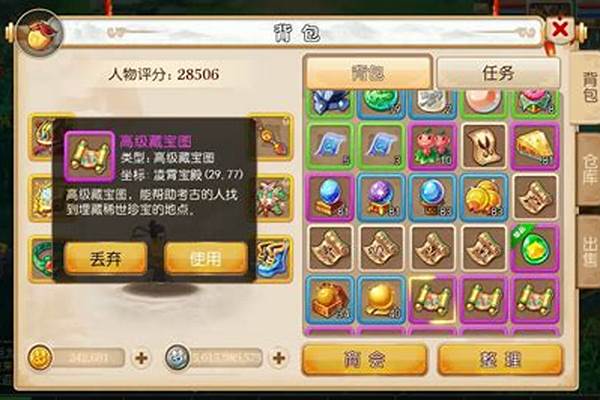 梦幻西游合宝宝攻略