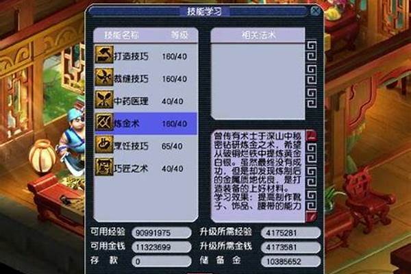 梦幻西游打造技巧有什么用