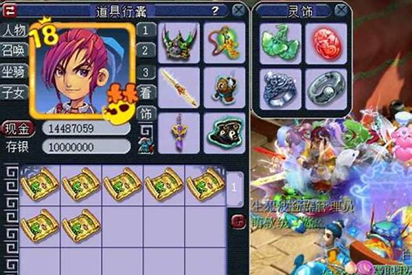 梦幻云游道人出现记录