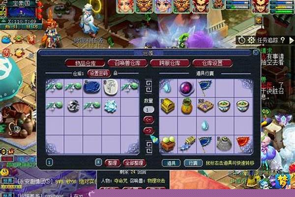 梦幻西游挤线技巧是什么