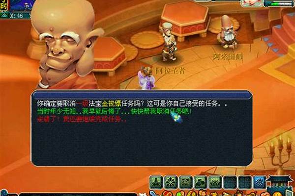 梦幻法宝任务怎么取消