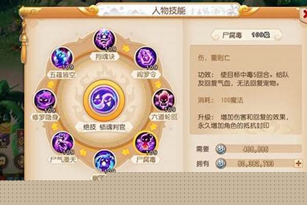 梦幻西游法宝任务难度