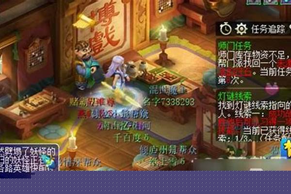 梦幻西游灯谜线索有什么用