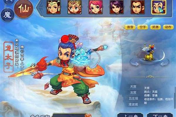 梦幻西游新角色创建失败