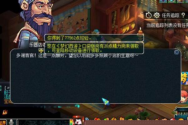 梦幻江湖传闻任务攻略