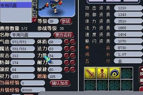 梦幻西游召唤兽装备怎么修理