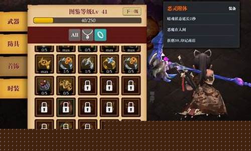 魔渊之刃加点重置