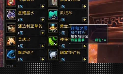魔兽世界祥和之灵商人在哪