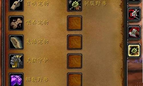 魔兽猎人宠物怎么喂食