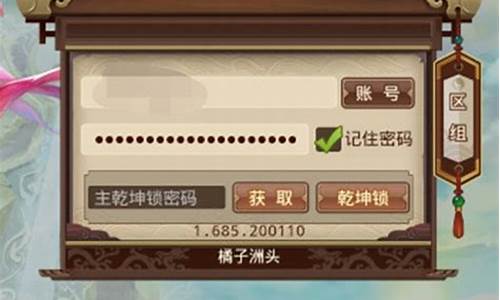 黑客送问道号是真的吗