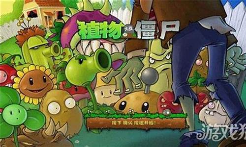 魔兽世界植物大战僵尸成就