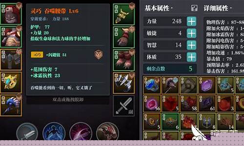 魔渊之刃加属性点