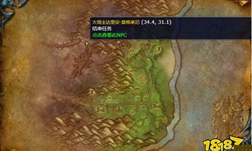 魔兽世界黎明之光任务大领主在哪