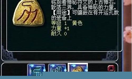 魔王隔山打牛符石组合