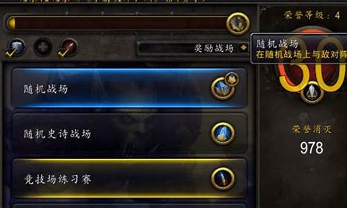 魔兽世界荣耀印记怎么获得