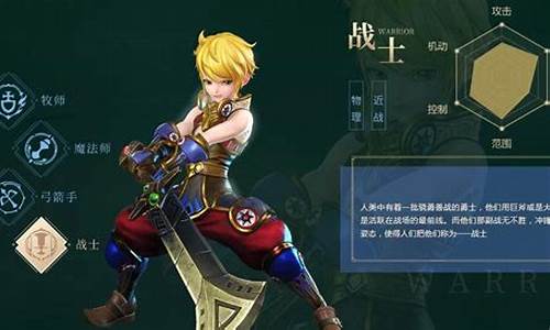 龙之谷什么职业强
