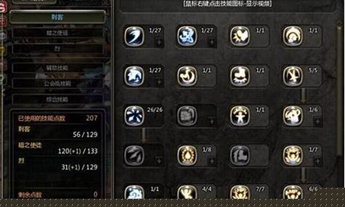 龙之谷新职业加点