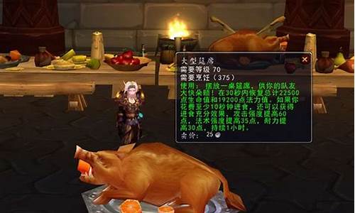 魔兽烹饪任务怎么做