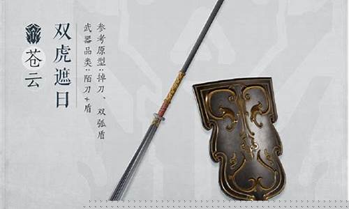 龙门飞剑武器外观