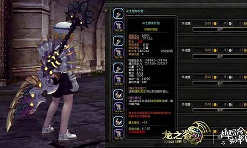 龙之谷装备怎么解锁