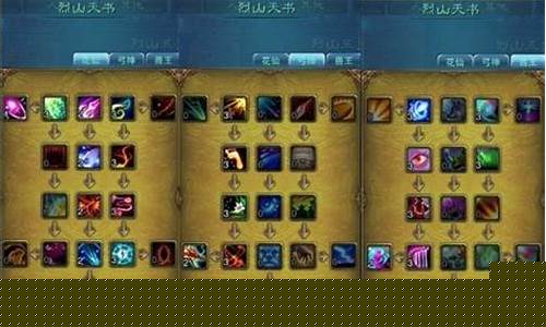 魔烈山加点方案攻略