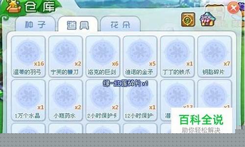 魔法花园英雄碎片在哪查看