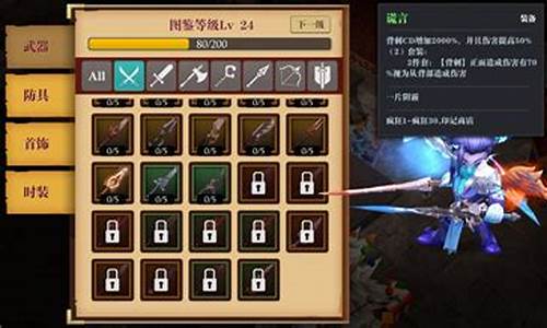 魔渊之刃什么职业加点