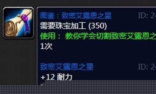 魔兽珠宝加工在哪学