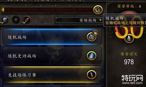 魔兽世界荣耀印记军需官在哪