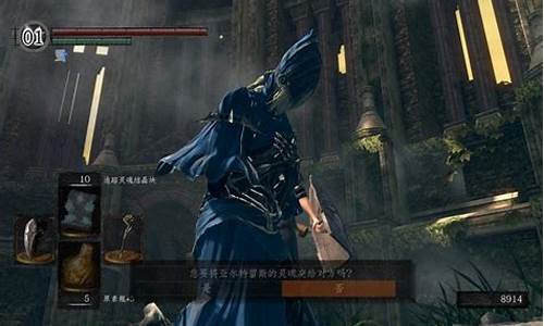 黑暗之魂攻略星空