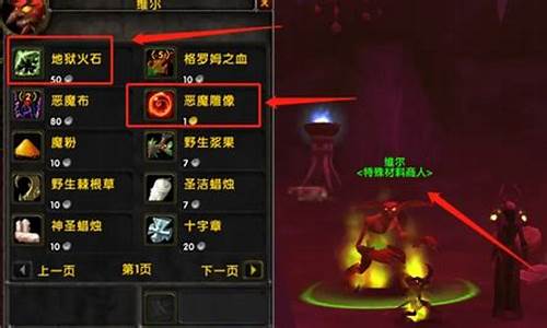 魔兽世界火石结晶在哪