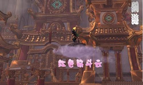 魔兽世界武僧筋斗云