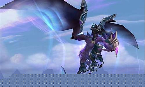 魔兽世界虚空龙坐骑