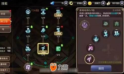 龙之谷刺客转职什么好