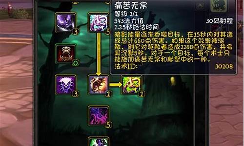 魔兽术士输出手法